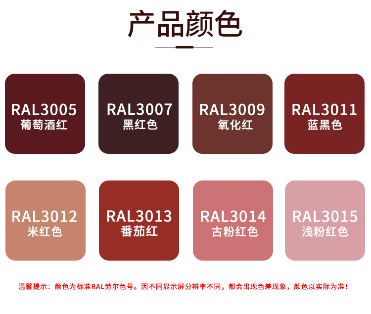 漆先生红色紫色粉色系劳尔自喷漆