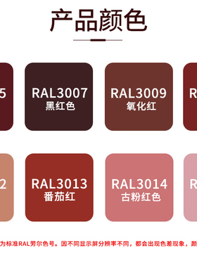 红色自喷漆劳尔喷漆RAL3020/4006/4010/3007红紫色大红粉红色油漆
