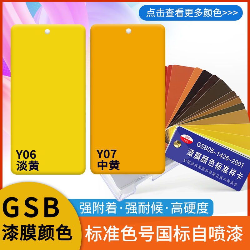 Y06/Y07淡黄/中黄金属防锈涂鸦DIY自喷漆修复划痕翻新漆漆先生