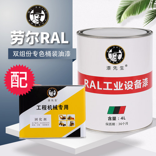 劳尔红色桶装漆附着性强防锈防腐