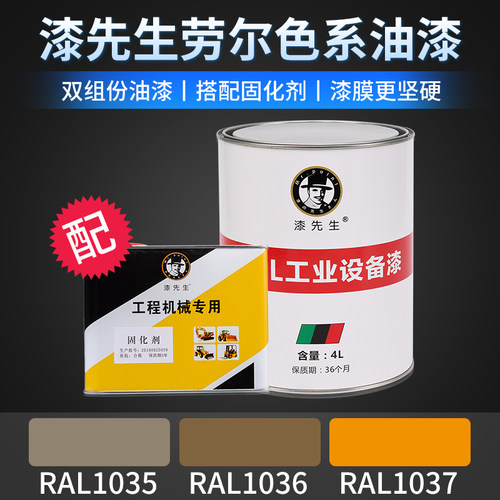 黄色油漆劳尔油漆设备金属防锈漆