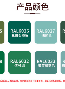 ral自喷漆6021浅绿色劳尔漆6016绿松石6018交通绿6024/6017/6019