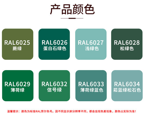 劳尔工业防锈自喷漆RAL6008/6009/6010/6011/6012/6013/6014/6015