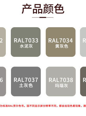 劳尔RAL7000/7001/7003/7004/7005/7035机床设备金属防锈修补喷漆