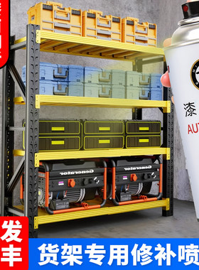 自喷漆货架金属漆面修复自喷漆