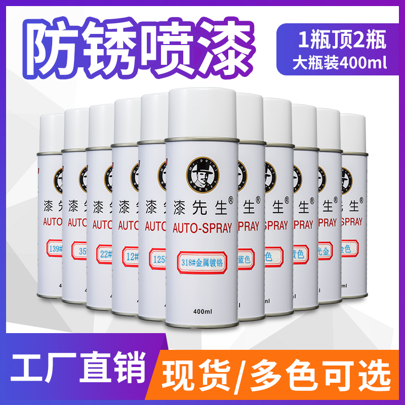 金属环氧镀锌翻新白色涂鸦喷漆彩色柠檬黄哑光黑亮黑色防锈自喷漆