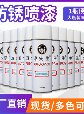 金属环氧镀锌翻新白色涂鸦喷漆彩色柠檬黄哑光黑亮黑色防锈自喷漆