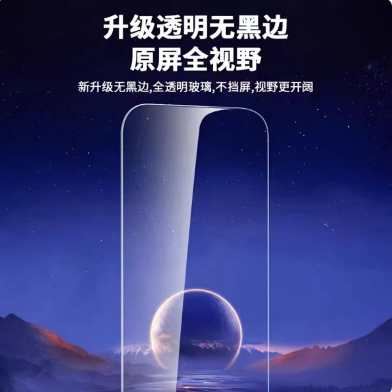 三星S25Edge/S25+/S25FE/S24Ultra/S24+/S24FE钢化玻璃膜/SM-S23 S22+指纹解锁版全屏高清防爆手机保护贴膜