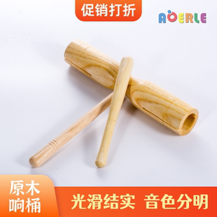 小学打击乐器双响桶木鱼高低梆子幼儿音乐教具双响筒方梆子单响筒