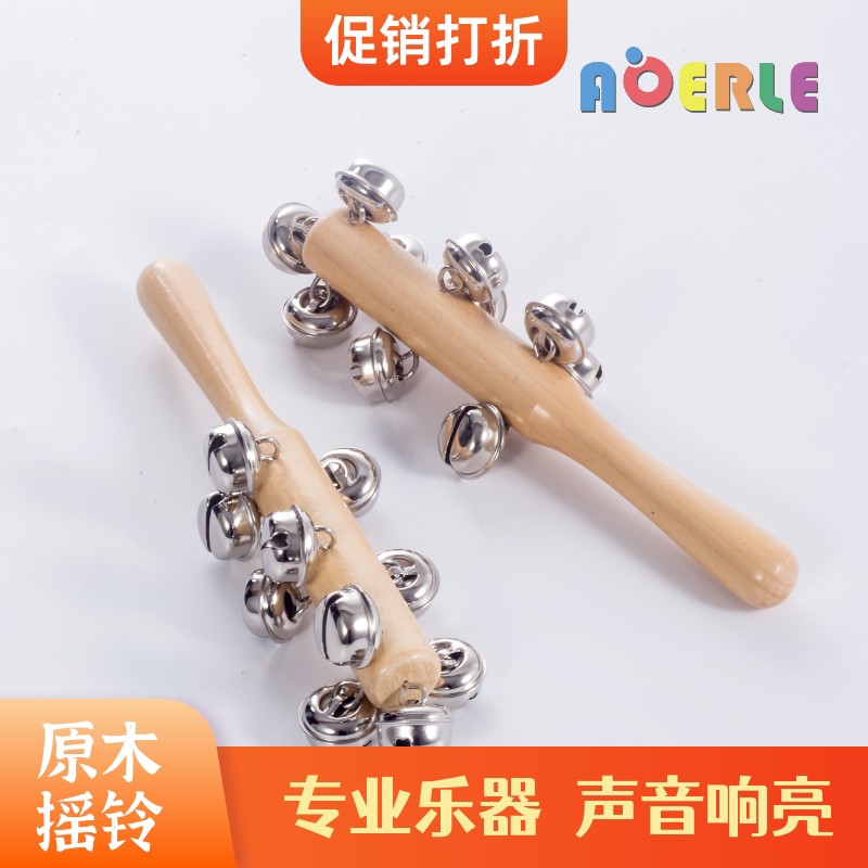 手摇铃打击乐器音乐教具棒铃