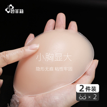 硅胶胸贴女婚纱吊带专用肉色加厚小胸聚拢上托新娘拍照隐形内衣女