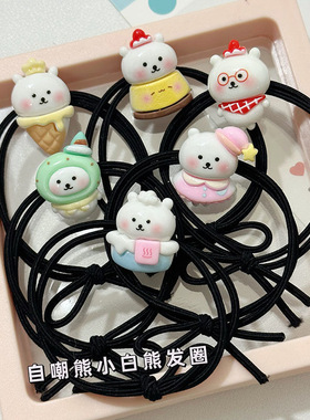 小白熊头绳情侣手链少女心发圈送男朋友小皮筋可爱发饰高弹力发绳
