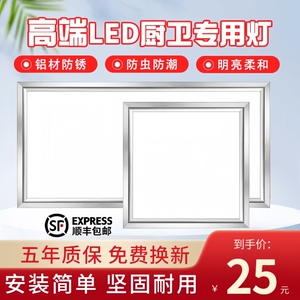 集成吊顶led平板灯官方正品厨房卫生间嵌入式铝扣板天花吸顶灯