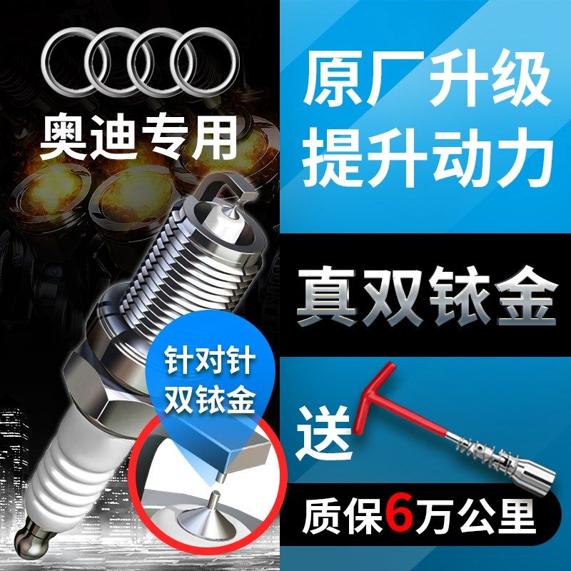 奥迪a4l原厂原装a6l a4火花塞2.0tq3 q5铱金a3 a5 a6 a7 2.4L在类目 玩具/童车/益智/积木/模型, 电动遥控玩具零件/工具, 遥控车升级件/零配件中 - 来自Buy2taobao.com提供专业的淘宝代购服务