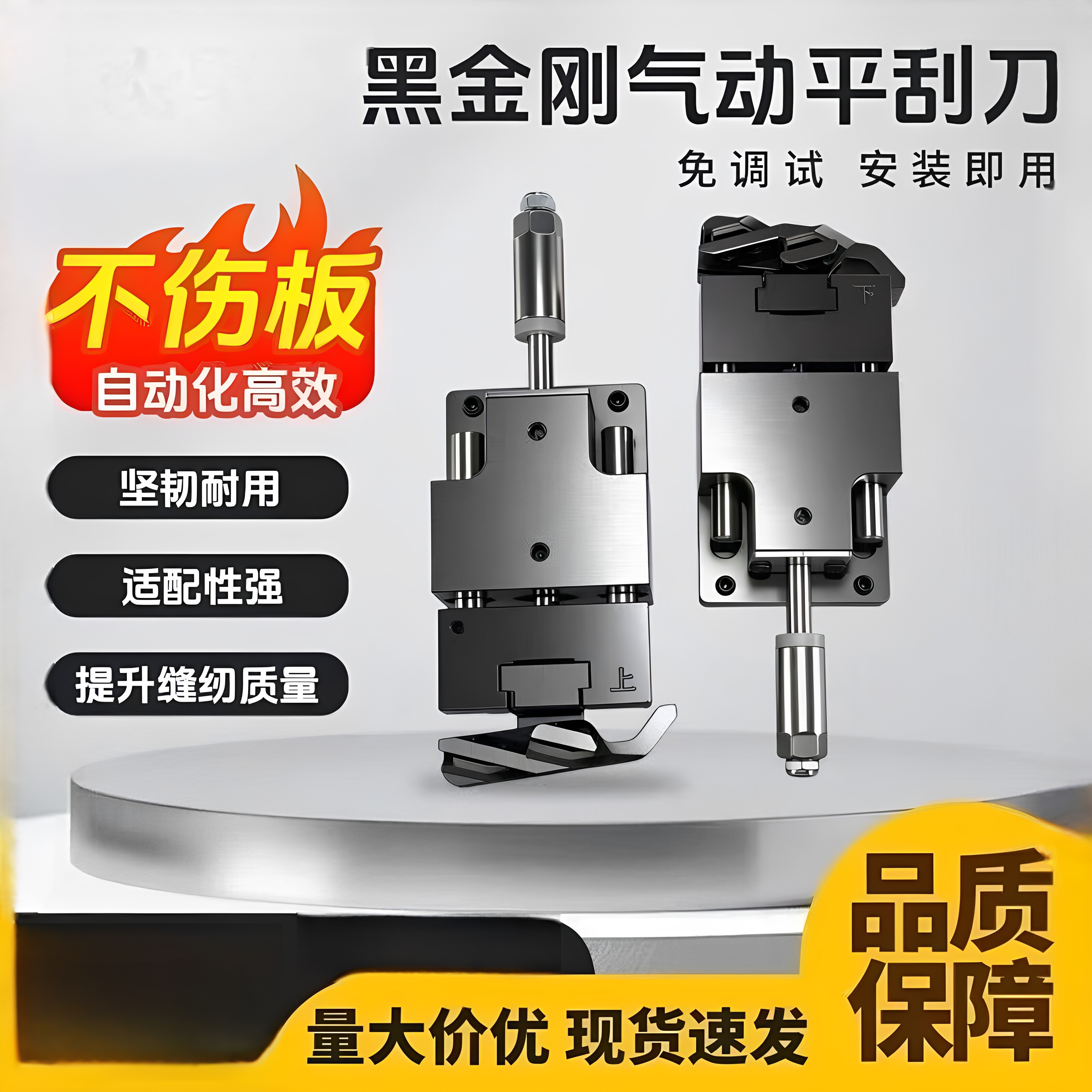 封边机黑金刚气动刮刀一体式三轴气浮平刮全能款极东南兴豪德配件图片
