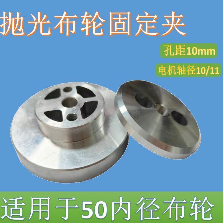 极东KDT豪德封边机抛光布轮夹套 固定件抛光轮夹头抛光轮电机配件