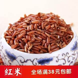 月子红稻米 新米250g特产 红粳米红血稻糙米 红米 五谷食客
