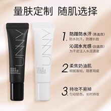 UNNY粉底液乳液持久不易脱妆持妆防水防汗遮瑕控油霜男女小样5g*1