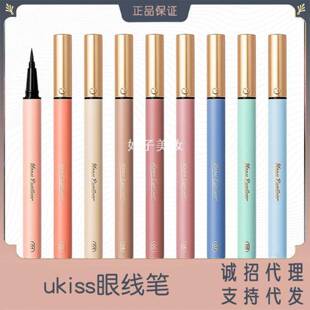 ukiss眼线笔棕色蓝色红色彩色防水不易晕染新手初学者眼线液笔