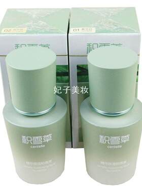 韵颜堂积雪草护肤精华保湿粉底液