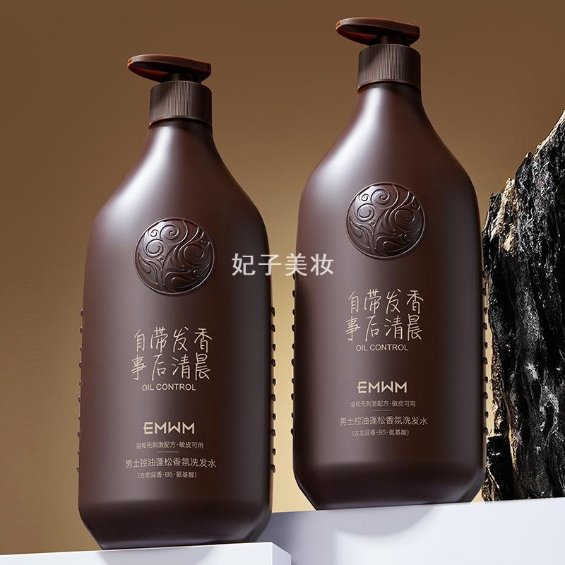 EMWM男士控油蓬松香氛洗发水800
