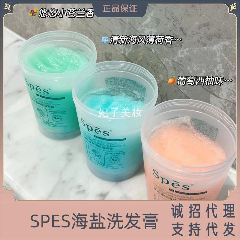 Spes海盐洗头膏清爽去屑洗发膏