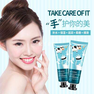 韩婵牛奶香嫩滋润护手霜30g手部