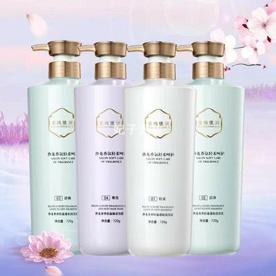 麦纯优润沙龙香氛洗发水奢香轻盈