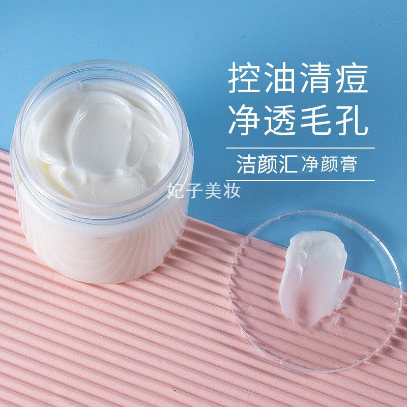 净颜膏1000g水杨酸祛痘淡化痘印