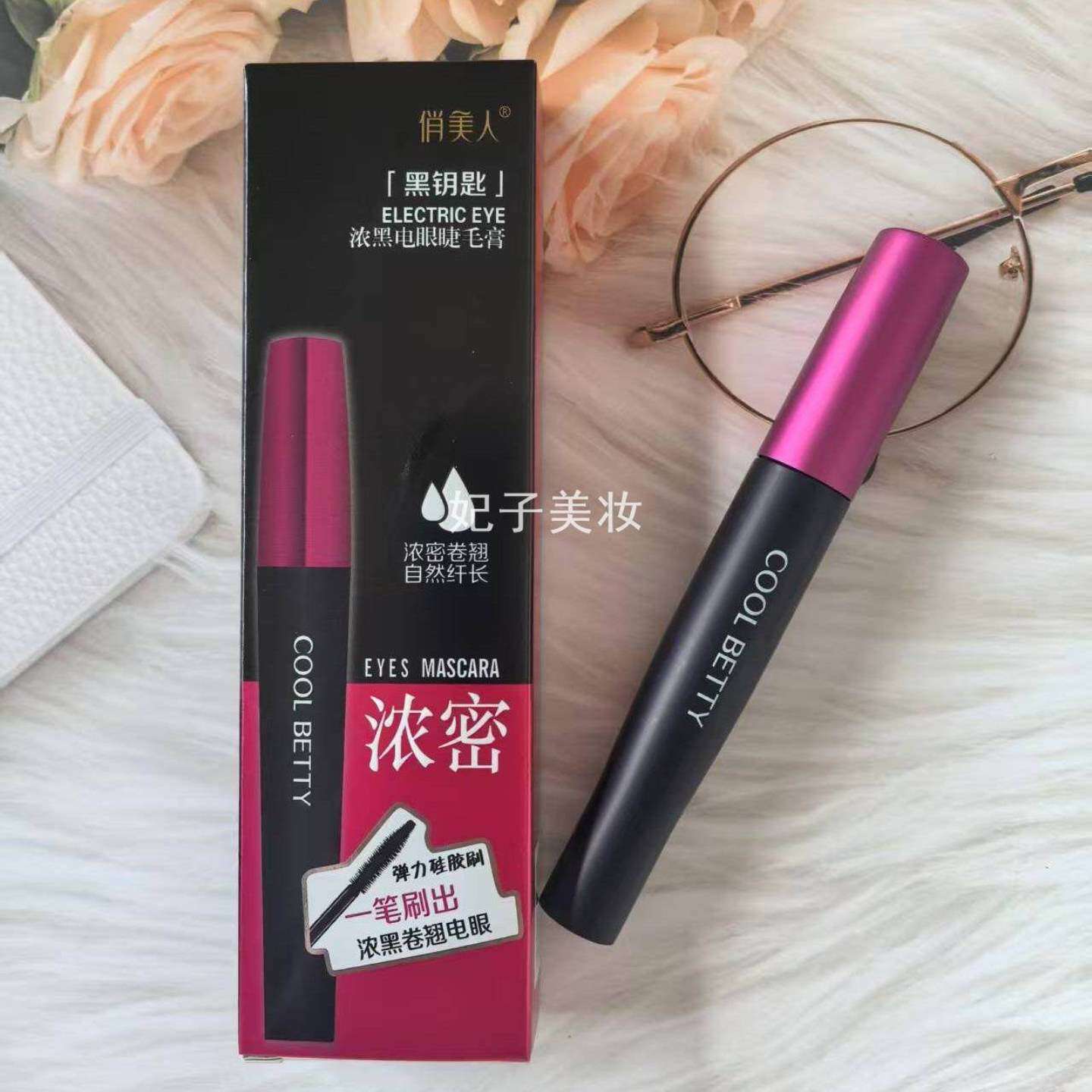 俏美人烟松行云浓黑电眼睫毛膏