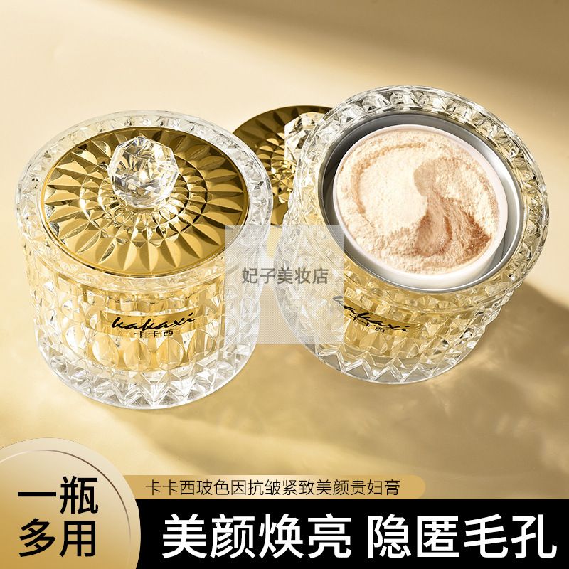 卡卡西玻色因抗皱紧致美颜贵妇膏