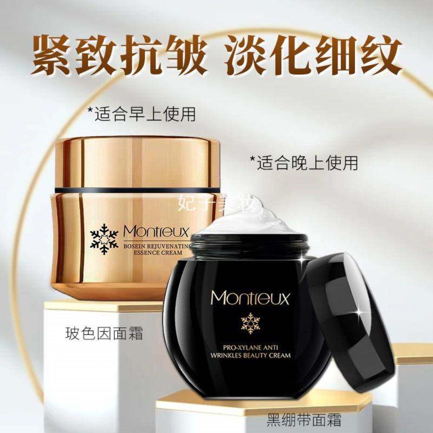 30%玻色因面霜组合黑绷带紧致滋润套装面部护理护肤品