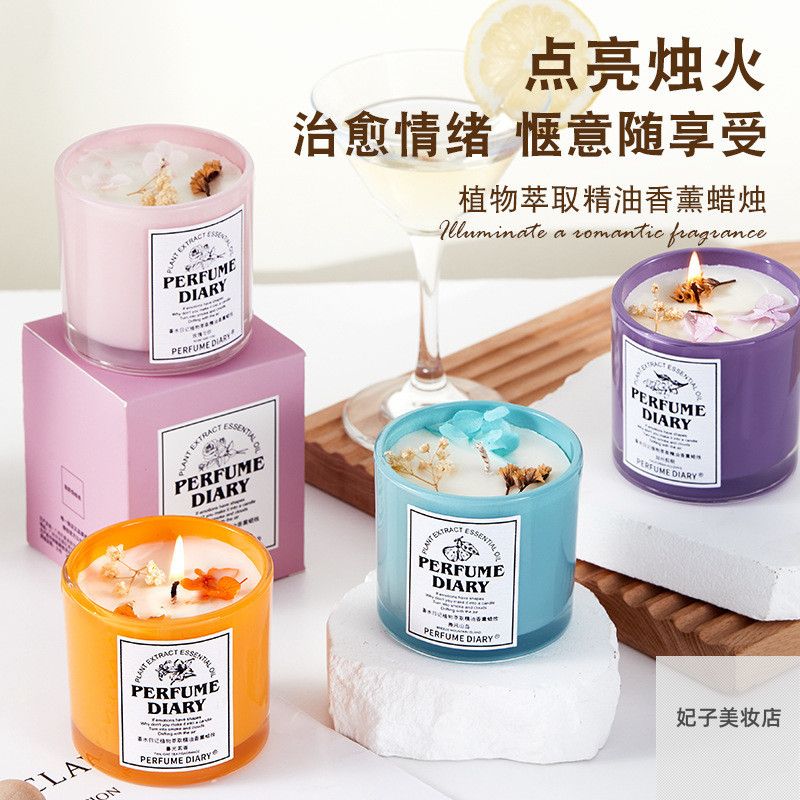 香水植物日记萃取精油香薰蜡烛自然清新花香除味室内礼品小物件