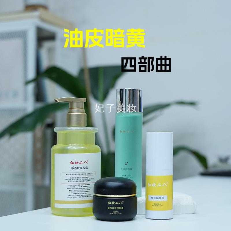 油皮暗黄熬夜肌肤护理产品推荐