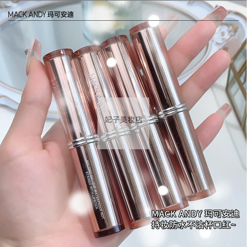 玛可安迪持妆防水不沾杯口红丝滑软糯雾面裸妆锁色伪素颜唇膏