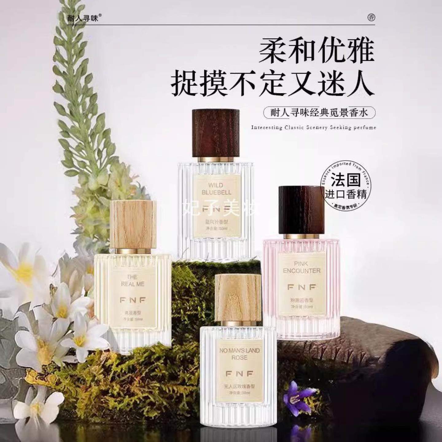 耐人寻味经典觅景女士香水真我粉