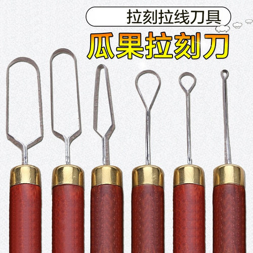 食品雕刻风厨师拉丝刀具