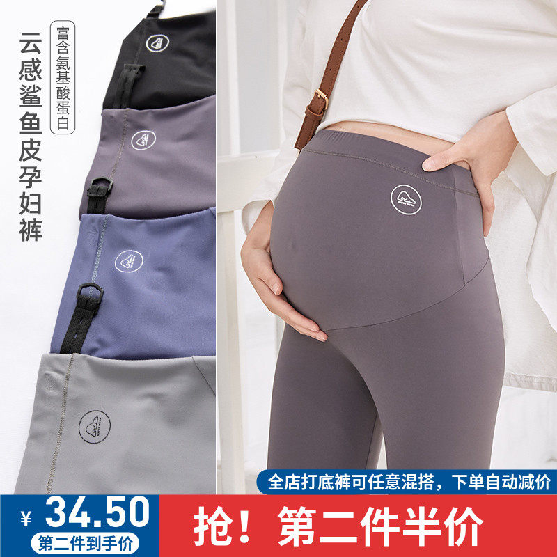 莱巧孕妇托腹打底裤春夏季薄款鲨鱼皮长裤贴身小脚运动裤外穿百搭