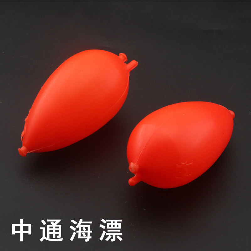 中通浮漂中通海漂远投大浮球抛竿浮漂鱼标醒目漂大肚漂海钓漂鱼漂