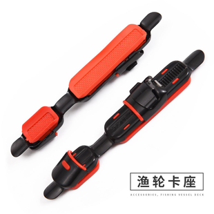 矶竿板卡轮座 DIY渔轮卡座海竿配件中通竿改装配件渔具用品