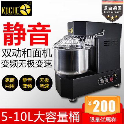 永强静音和面机 商用3 5 10kg双速双动小型家用台式全自动揉面机