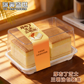 网红甜品厚布丁芝士三明治包装 盒小蛋糕吸塑盒加厚一次性PP白底盒