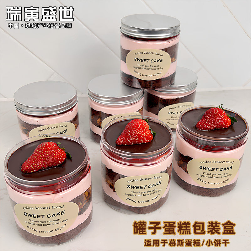 新品草莓蛋糕盒子千层提拉米苏甜品芋泥肉松罐子慕斯杯木糠杯子