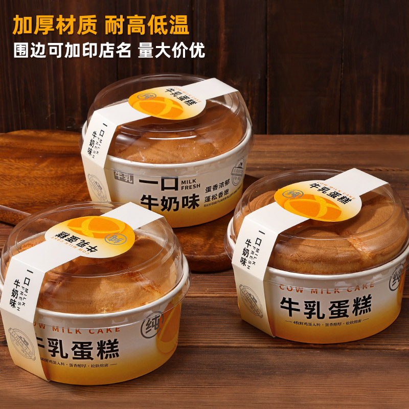 瑞寅盛世戚风杯6寸牛奶蛋糕