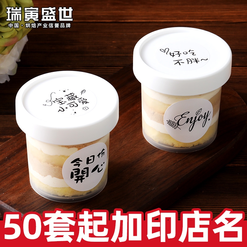 拉斯豆乳蛋糕包装盒300ml慕斯千层拉丝盒子一次性甜品西点打包盒