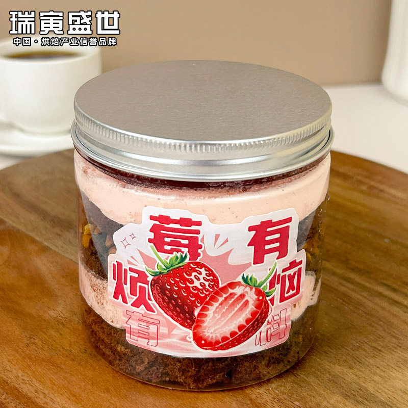 450ml圆形甜品慕斯罐糖果点心零食打包罐螺旋桶铝盖曲奇饼干盒子