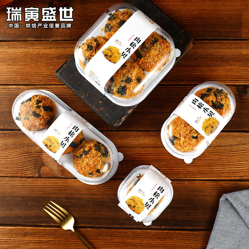 肉松小贝包装盒2粒3/4个装透明蛋糕海苔肉松贝贝盒子一次性打包盒