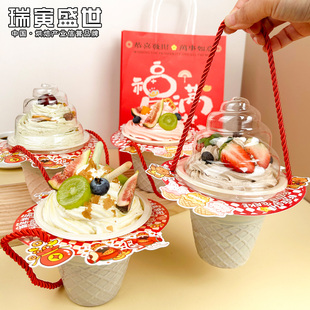 新年甜筒蛋糕手提盒网红冰淇淋慕斯甜品食品级PET吸塑包装手拎杯