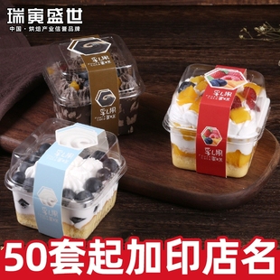 奶油慕斯冰激凌酸奶布丁杯 透明吸塑盒子 盒千层 批发乳果蛋糕包装