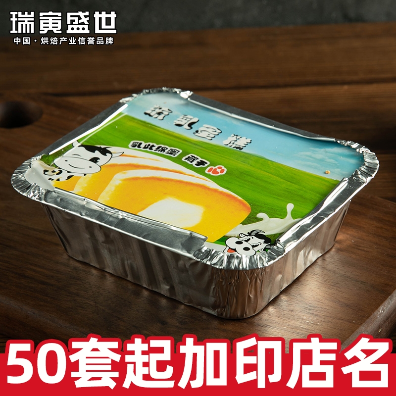 流乳蛋糕铝箔包装盒 面包芝士起司方形一次性流心盒子耐高温100套